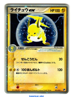 Raichu EX Holo Rare - Miracle of the Desert 2003 Pokemon TCG Japanese 023/053 - Image 1