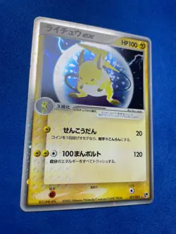 Raichu EX Holo Rare - Miracle of the Desert 2003 Pokemon TCG Japanese 023/053 - Image 5