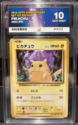 Pokemon Japanese 2016 20th Anniversary 1st Edition 033 Pikachu Ace Gem Mint 10! - Image 1