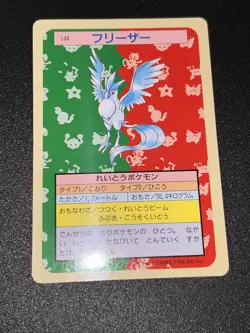 Pokemon Card Japanese - Articuno 144 - Topsun - Green Back. Very rare! US Seller - Image 1