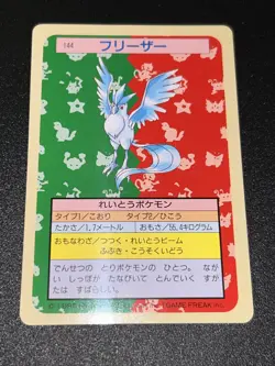Pokemon Card Japanese - Articuno 144 - Topsun - Green Back. Very rare! US Seller - Image 3