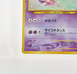 Pokemon card Espeon No.196 Holo Rare Old Back Neo Discovery Japanese 2000 Swirl - Image 5