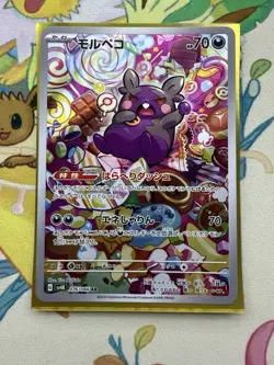 Morpeko AR 076/066 Scarlet & Violet sv4K Pokemon Card Japanese LP - Image 1
