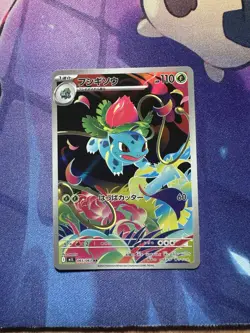 Pokemon Ivysaur AR Card 065/063 M1L Mega Brave Japanese Edition - Image 1