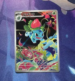 Pokemon Ivysaur AR Card 065/063 M1L Mega Brave Japanese Edition - Image 2