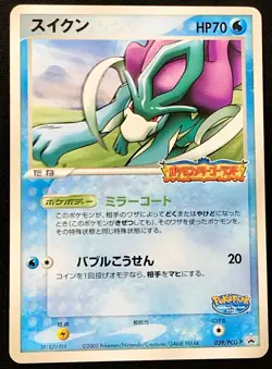 Suicune Pokemon Pokepark Card 2005 039/PCG-P Promo Nintendo Japan Rare F/S - Image 1