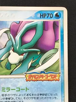 Suicune Pokemon Pokepark Card 2005 039/PCG-P Promo Nintendo Japan Rare F/S - Image 4