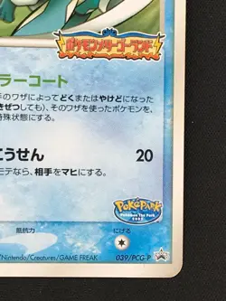 Suicune Pokemon Pokepark Card 2005 039/PCG-P Promo Nintendo Japan Rare F/S - Image 5