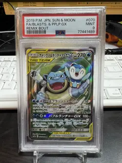 Blastoise & Piplup-GX SA SR 070/064 - SM11a Remix Bout Pokemon Card PSA9 - Image 1