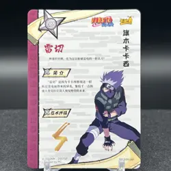 Kakashi Hatake NR-SSR-087 Naruto Kayou Card - Image 2