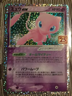 Pokemon TCG: Mew Ex (S8a-P) 014/025 Promo Card Pack 25TH Anniversary Edition - Image 1