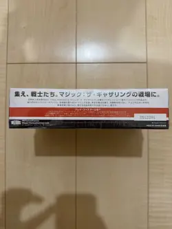Brand new unopened Magic The Gathering FINAL FANTASY play booster Japanese versi - Image 4