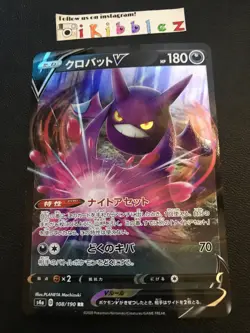 JAPANESE Crobat V 108/190 M/NM Ultra Rare Pokemon. Fast Free Tracked Shipping! - Image 1
