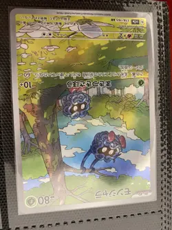 Pokemon 151 Japanese Binder, Art Rares, Ex, Master Ball Reverse Hollow Marowack - Image 4