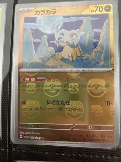 Pokemon 151 Japanese Binder, Art Rares, Ex, Master Ball Reverse Hollow Marowack - Image 5