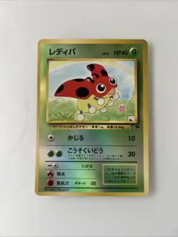 Ledyba 07/18 Southern Islands Reverse Holo Pokemon Japanese - Image 1