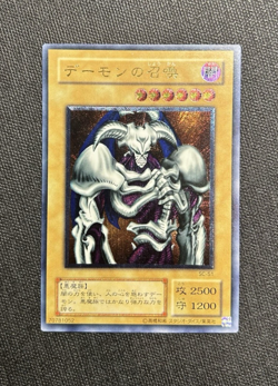 Yugioh Summoned Skull Ultimate Rare SC-51 Japanese OCG - Image 1