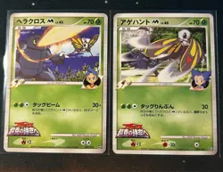 [MP] Heracross M 002/022 Beautifly M 003/022 Movie Random Pack Japanese Pokemon - Image 1