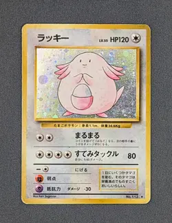 Pokemon Chansey 113 Holo Base Set 1996 WOTC Japanese LP-MP - Image 1