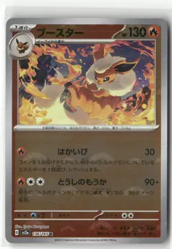 Pokemon Flareon (Poke Ball Pattern) Rare SV2a: Pokemon Card 151 136/165 NM - Image 1