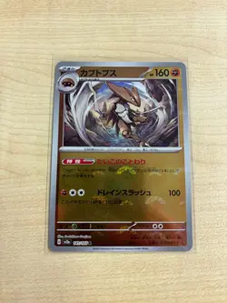 Kabutops 141/165 Reverse Holo MINT/NM Japanese Pokemon 151 Rare Pokeball - Image 1