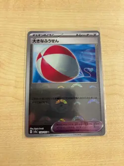 Big Balloon 158/165 Reverse Holo MINT/NM Japanese Pokemon 151 Rare Pokeball - Image 1