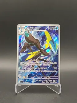 Pokemon Inteleon 069/063 AR M1S Mega Symphonia Pokemon TCG Card 2025 - Image 1