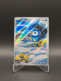 Pokemon Piplup 085/080 M2: Inferno X Pokemon TCG Card Japanese Art Rare 2025 - Image 1