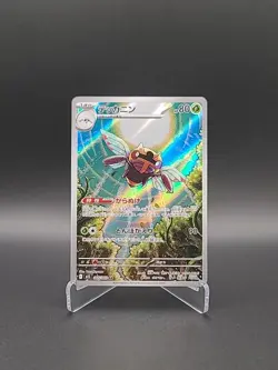 Pokemon Ninjask 065/063 M1S Mega Symphonia Japanese Pokemon TCG AR Card 2025 - Image 1