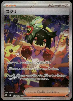 Kieran SAR 129/101 SV6 Mask of Change Japanese Pokemon Card NM-1 - Image 1