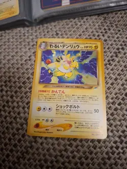 Dark Amphraros No. 181 Neo Destiny Pokemon Card Japanese Holo Rare - Image 1