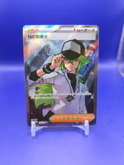 N's Plot SR 165/086 SV11B Black Bolt Pokemon Card Japanese Scarlet Violet - Image 1