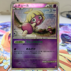 Smoochum 037/070 Reverse Holo 1st Edition L1 Japanese Pokemon Card ~ MP - Image 1