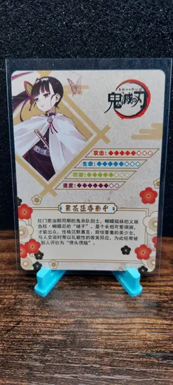 Demon Slayer Anime Card Kanao Tsuyuri SR GM04041 Foil - Image 2