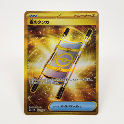 Night Stretcher UR 137/106 sv8 Super Electric Breaker Pokemon Card Japanese NM - Image 1