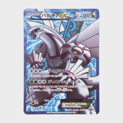 Palkia EX SR 081/076 Plasma Gale BW9 Japanese Pokemon Card Team Plasma Full Art - Image 1