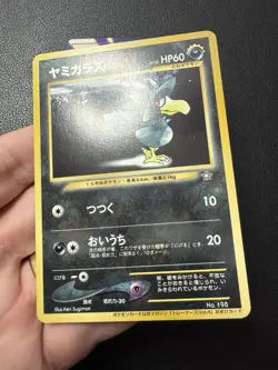 Murkrow No. 198 and Energy Vintage Japanese Trainers Magazine Promo Pokemon Card - Image 3