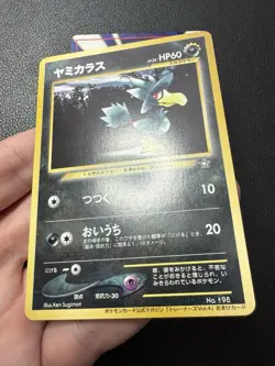 Murkrow No. 198 and Energy Vintage Japanese Trainers Magazine Promo Pokemon Card - Image 4