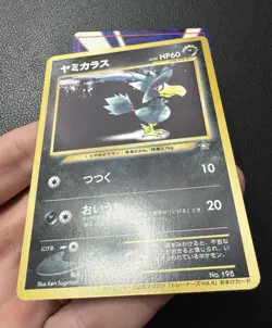 Murkrow No. 198 and Energy Vintage Japanese Trainers Magazine Promo Pokemon Card - Image 5