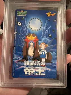 Pokemon Japanese Spell of the Unown Entei Vertical PSA 10 GEM MINT Phone Card - Image 2