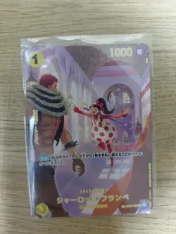 Charlotte Flampe SP Alt Art EB01-056 R Royal Blood ONE PIECE Card Japanese - Image 1