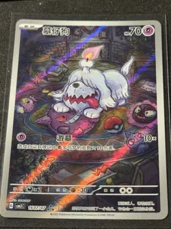 2025 Pokemon S-Chinese TCG Gem Pack VOL.3 Greavard CBB3C 1607/07 US Seller - Image 1