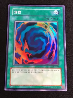Yugioh Polymerization LOB-K059 Super (NM) Korean - Image 1