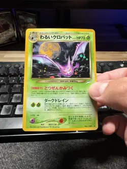 [NM] Dark Crobat Pokemon Card Japanese No. 169 Neo Destiny Vintage Holo QC91 - Image 1