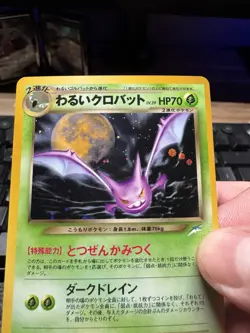 [NM] Dark Crobat Pokemon Card Japanese No. 169 Neo Destiny Vintage Holo QC91 - Image 2