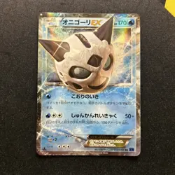 Glalie EX 014/059 LP -Japanese Pokemon Card- Blue Shock 1ST EDITION (9s) - Image 1