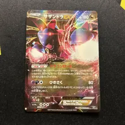 Hydreigon EX 099/171 NM -Japanese Pokemon Card- Best Of XY (9s) - Image 1