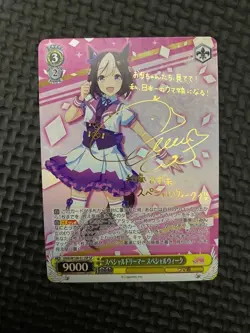 Signed Weiss Schwarz Uma Musume Special Week Card UMA/W106-011SP SP FOIL Japan - Image 1