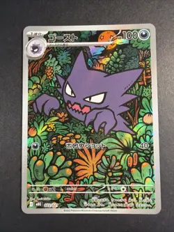 Pokemon Card Haunter AR 022/021 MBG Starter Set MEGA Gengar ex NM - Image 1