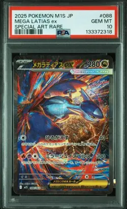 PSA 10 MEGA Latias ex SAR 088/063 Mega Symphonia M1S Pokemon Card Japanese 2025 - Image 1
